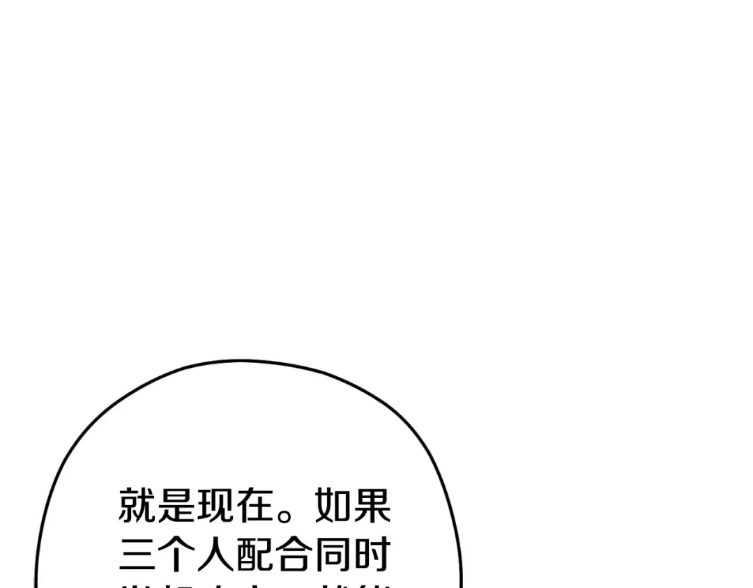 第180话 被操控的人 第138页