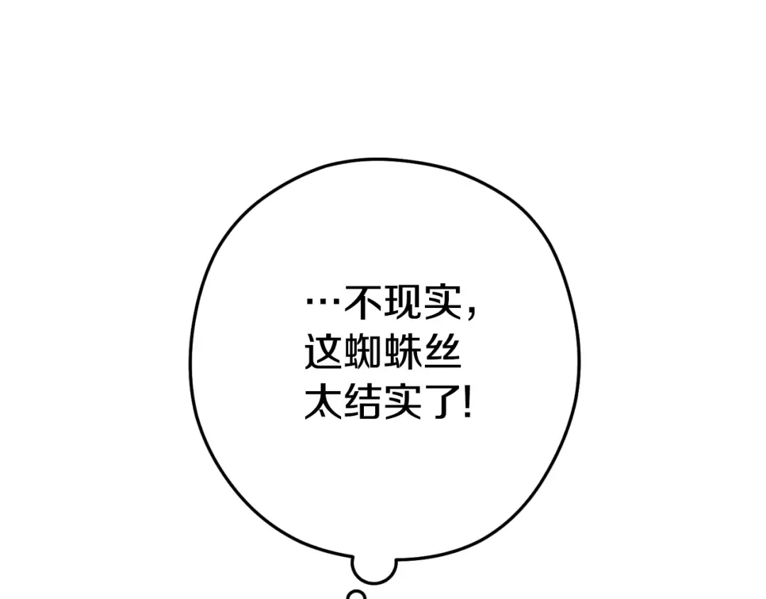 第180话 被操控的人 第141页