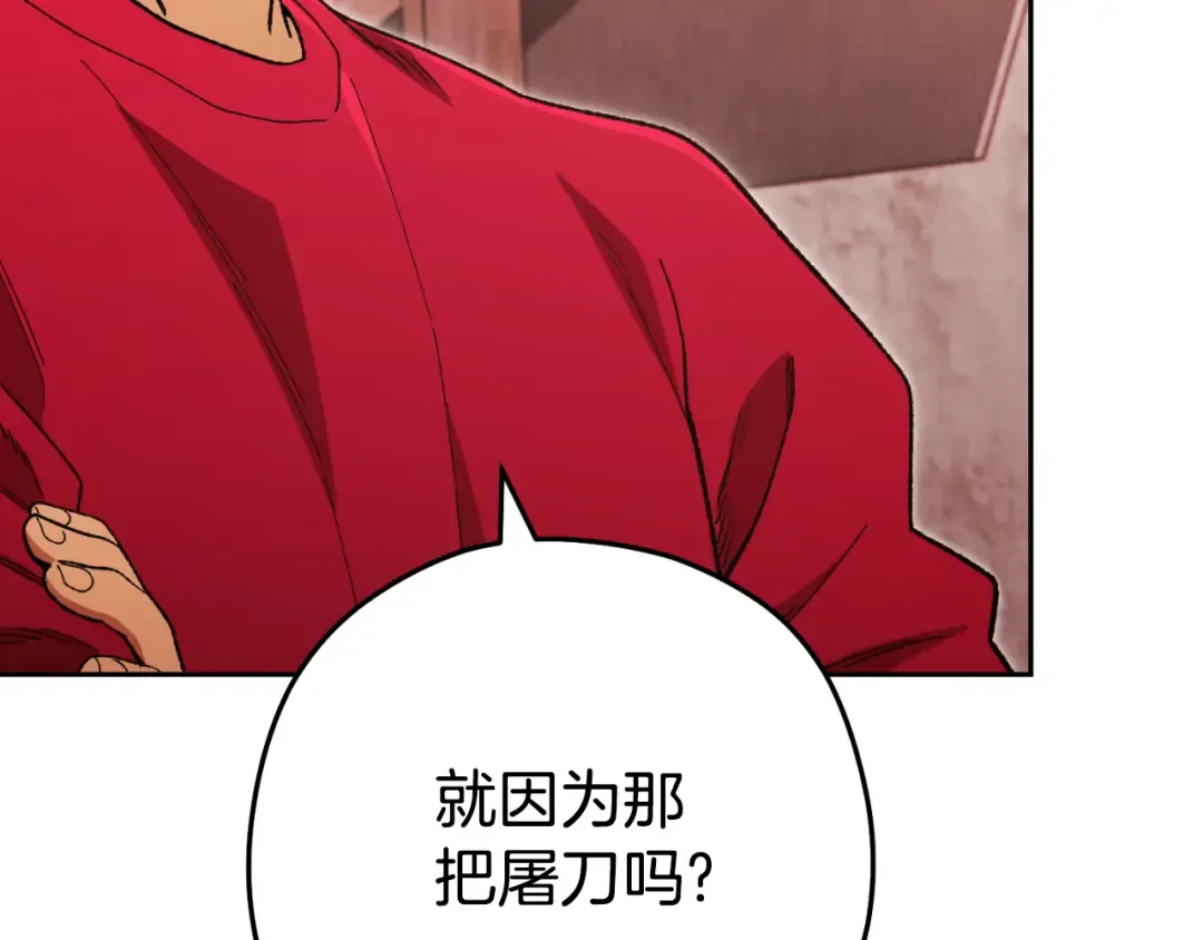 第180话 被操控的人 第146页