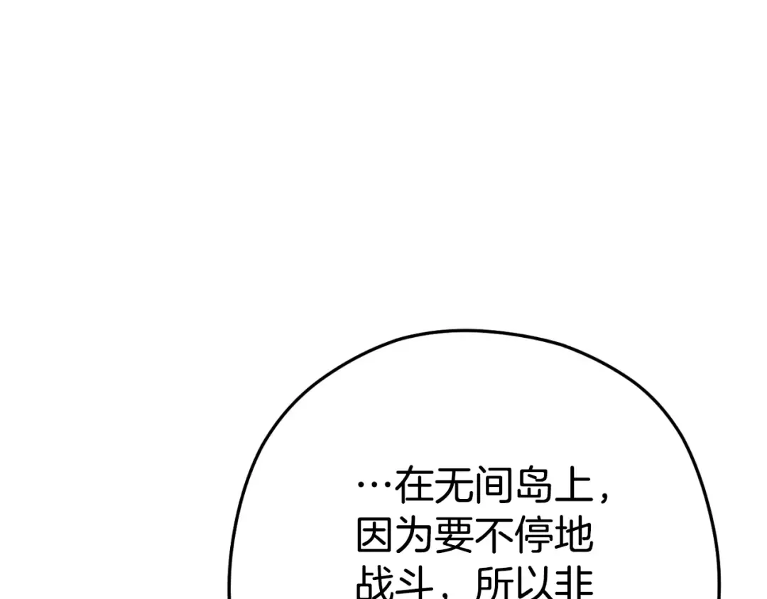 第180话 被操控的人 第148页