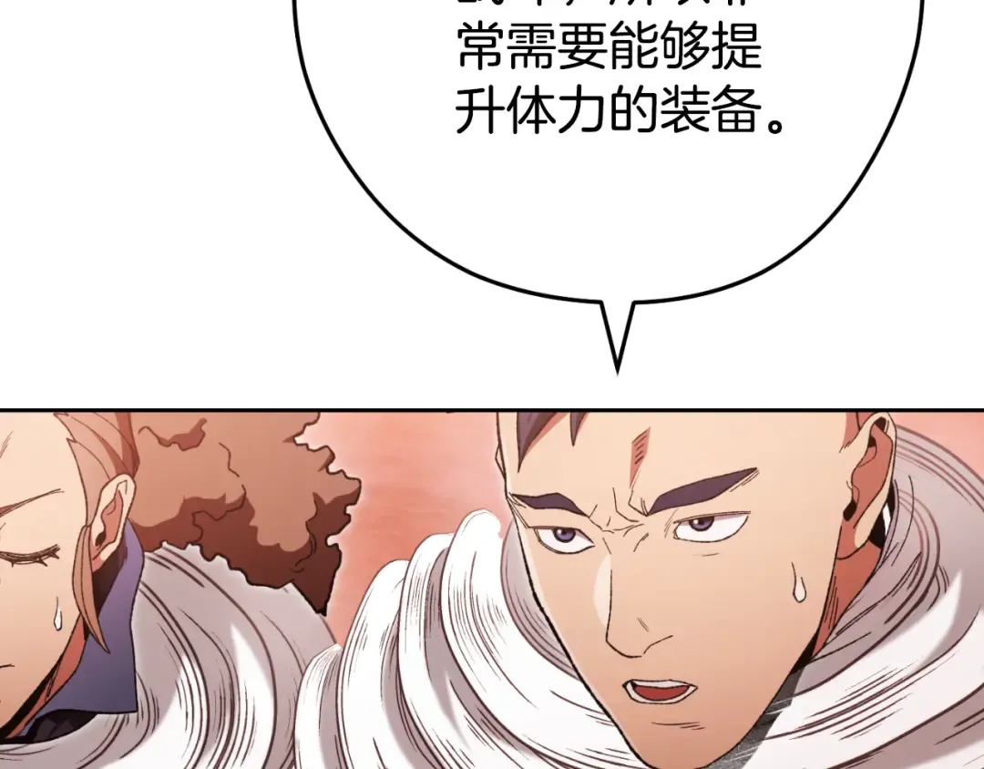 第180话 被操控的人 第149页