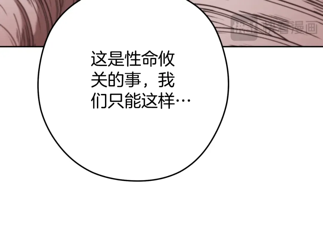 第180话 被操控的人 第151页