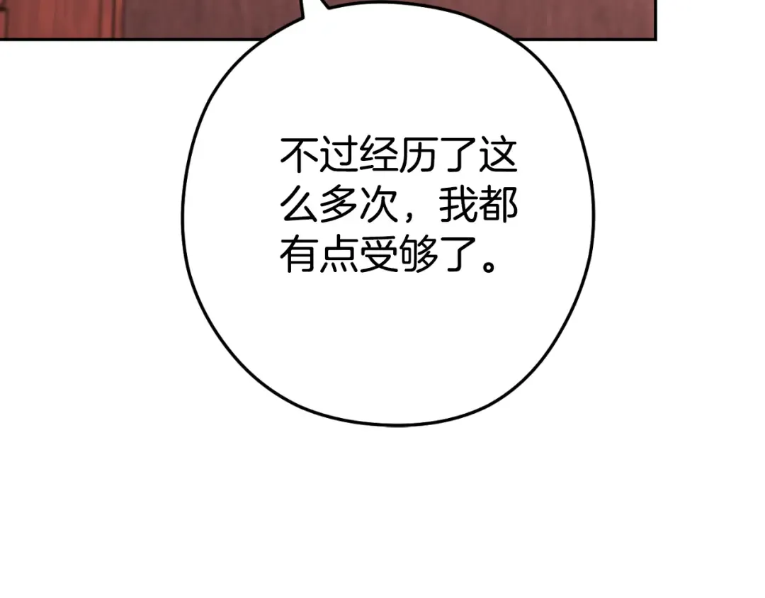 第180话 被操控的人 第155页