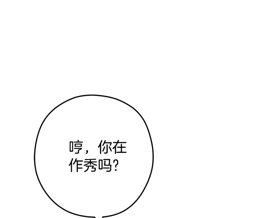 第180话 被操控的人 第161页