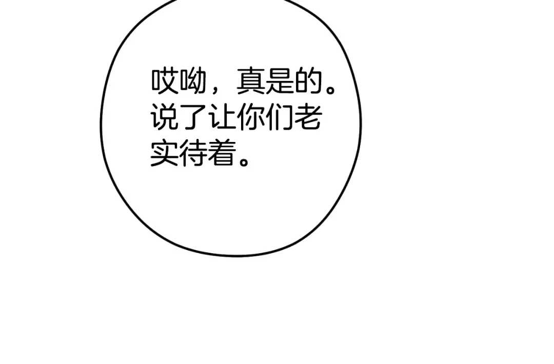 第180话 被操控的人 第175页