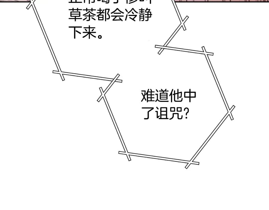 第180话 被操控的人 第179页