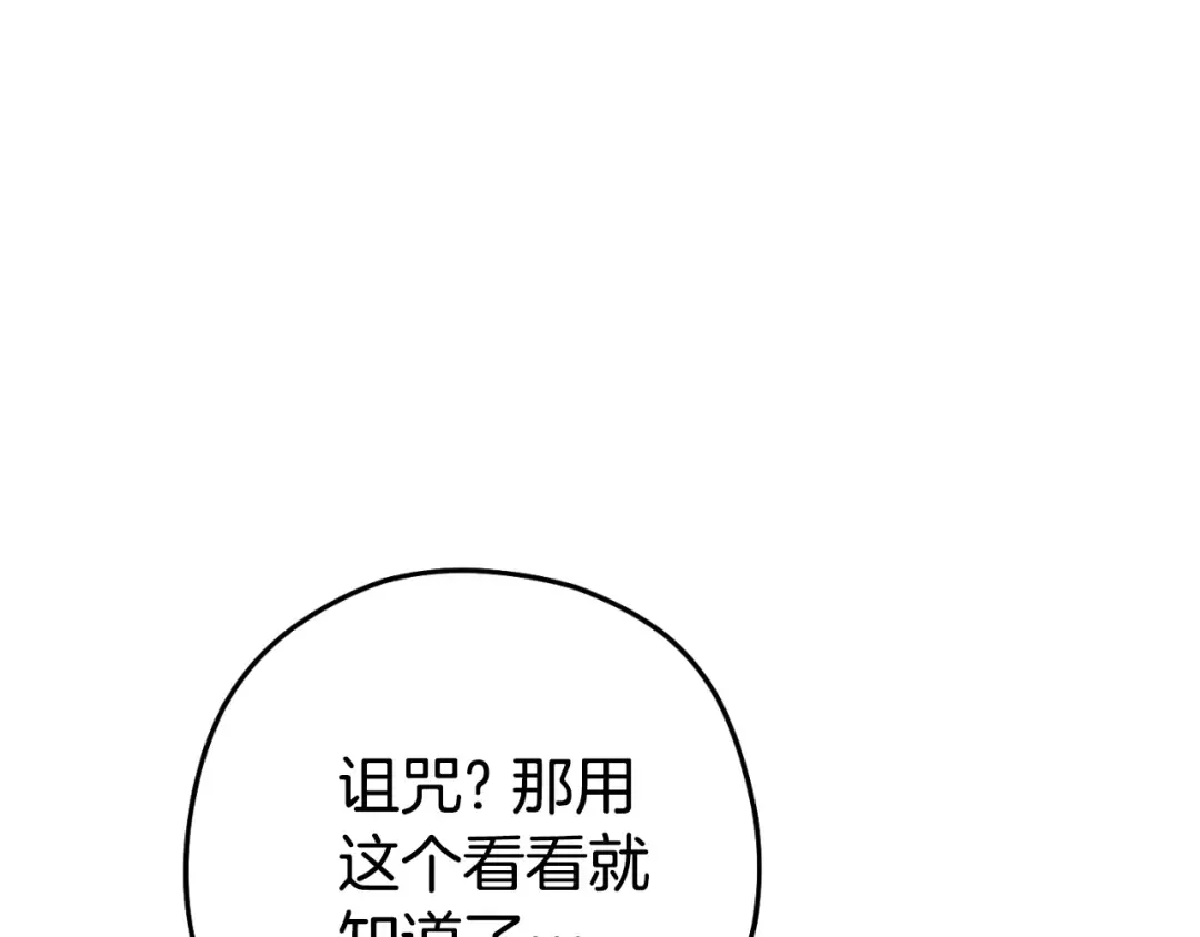 第180话 被操控的人 第180页
