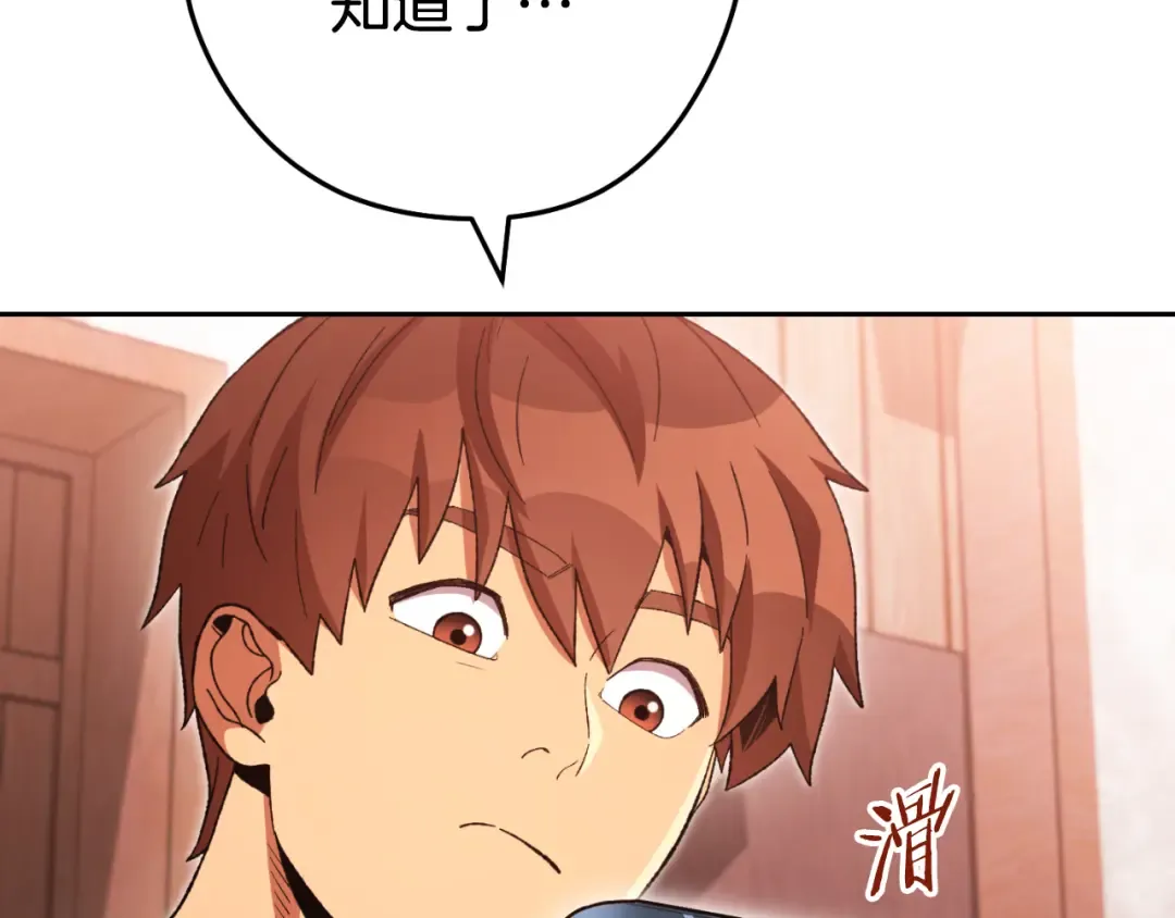 第180话 被操控的人 第181页