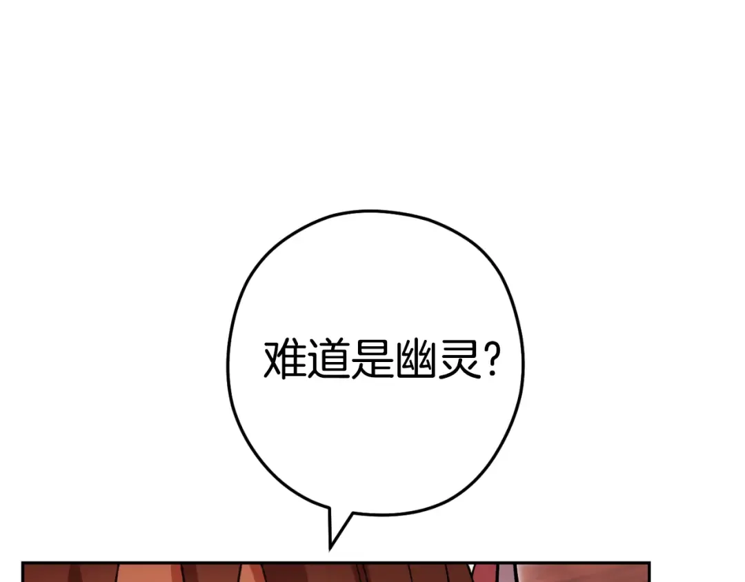 第180话 被操控的人 第190页