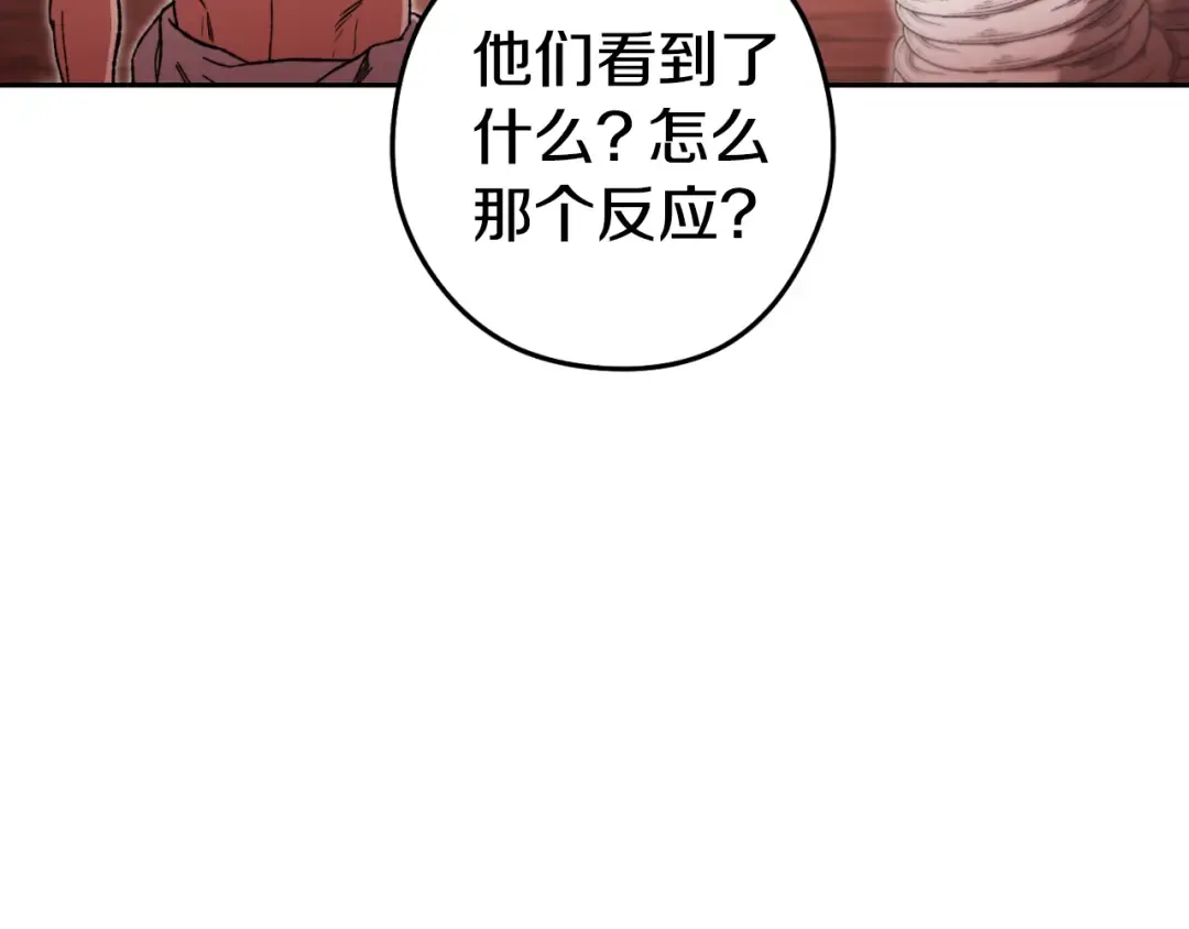 第180话 被操控的人 第195页