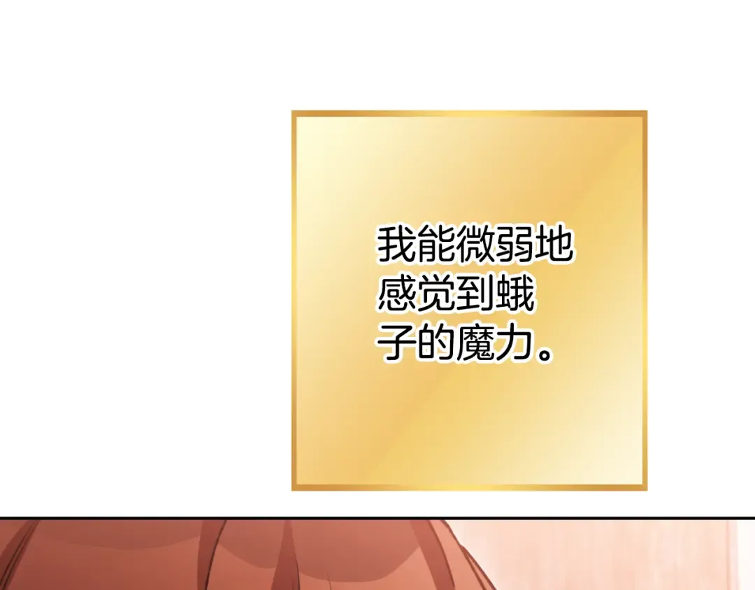 第180话 被操控的人 第196页