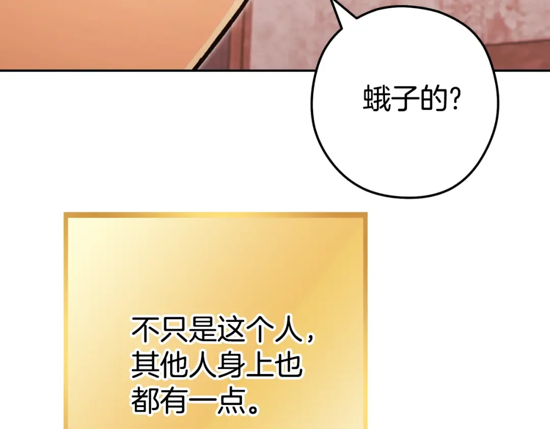 第180话 被操控的人 第198页