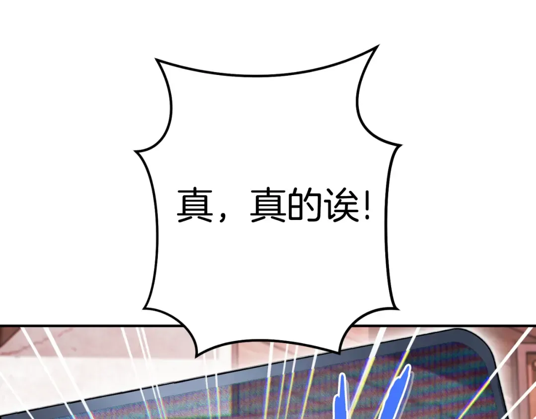 第180话 被操控的人 第202页