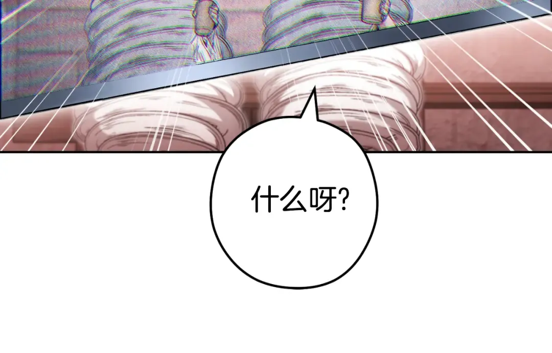 第180话 被操控的人 第204页