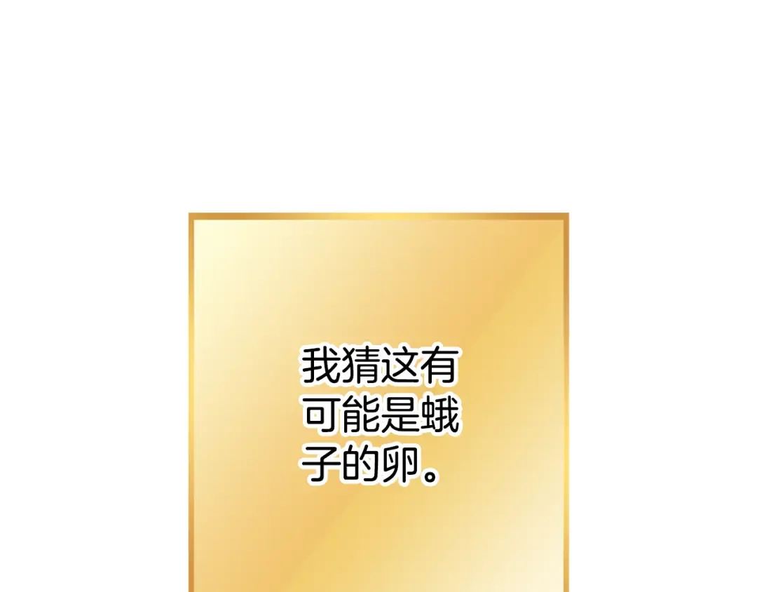 第180话 被操控的人 第205页