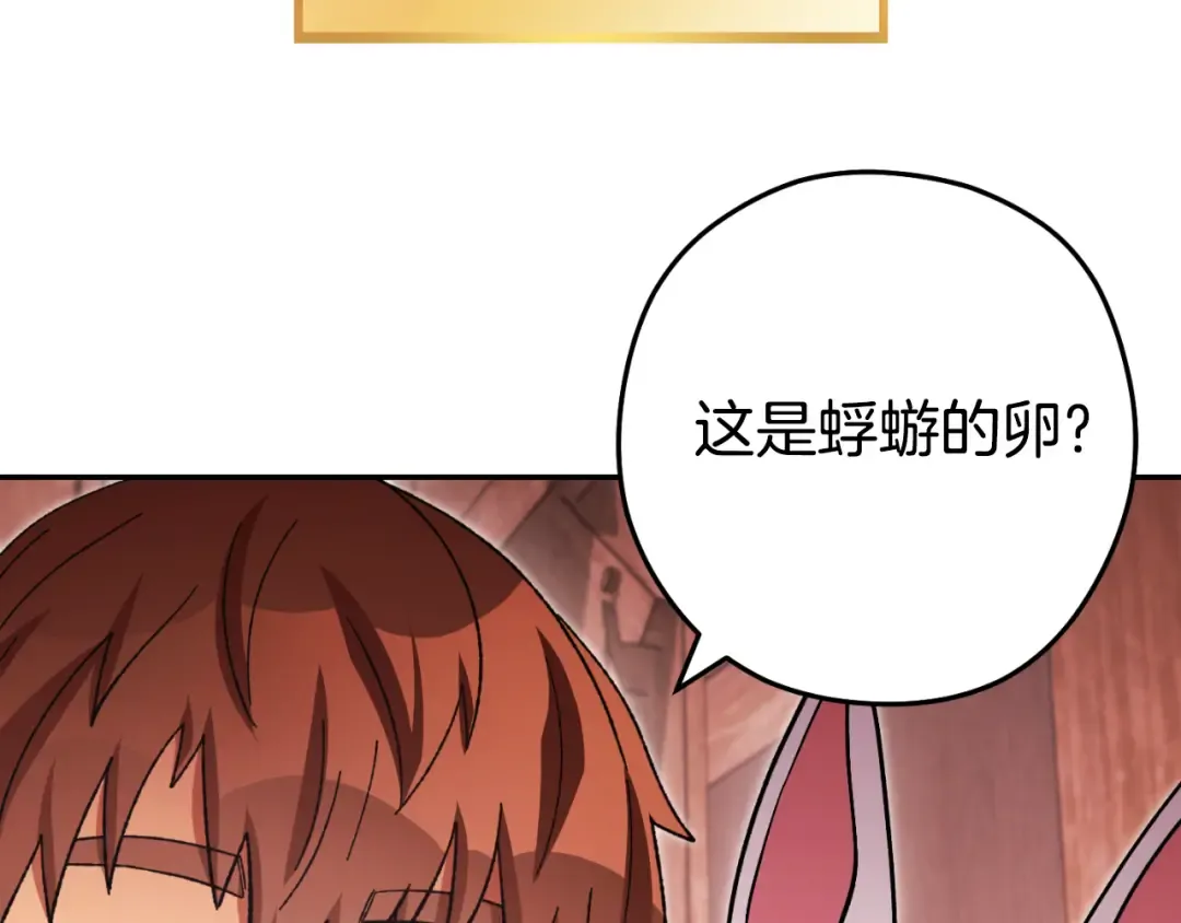 第180话 被操控的人 第206页