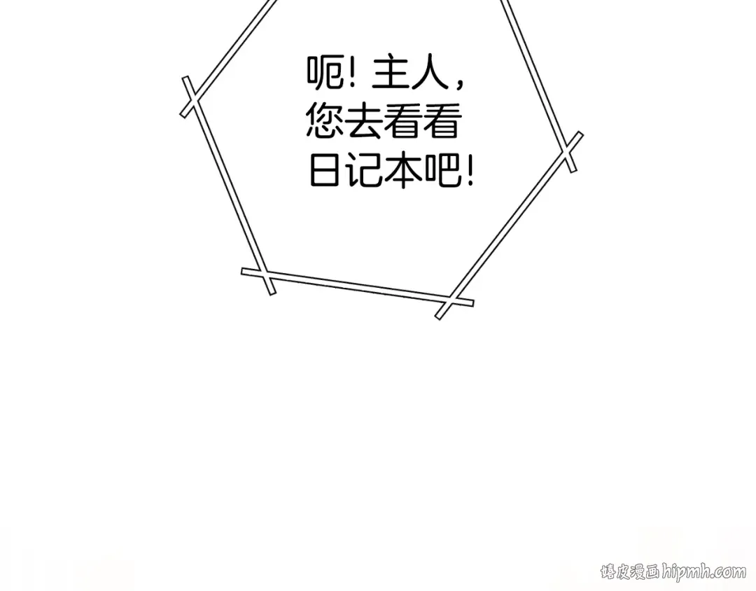 第180话 被操控的人 第208页