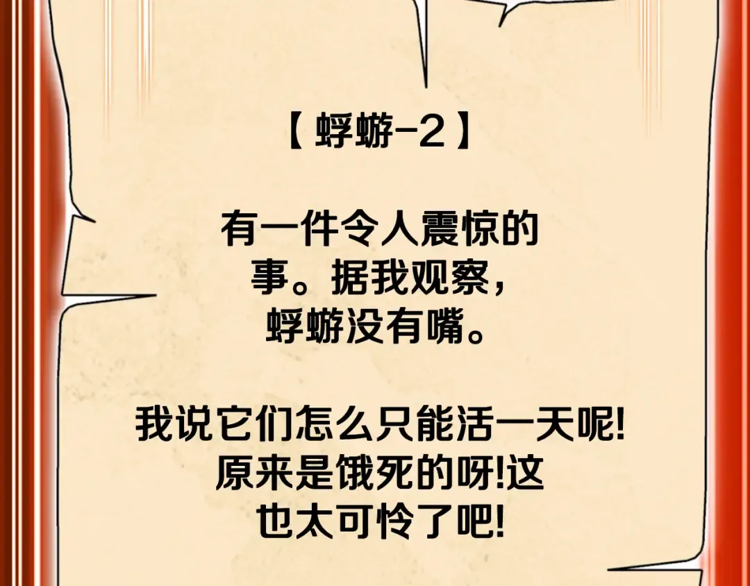 第180话 被操控的人 第210页