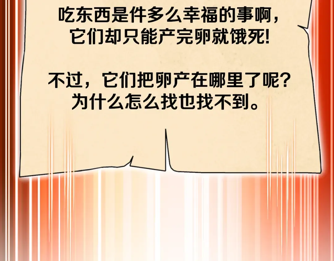 第180话 被操控的人 第211页
