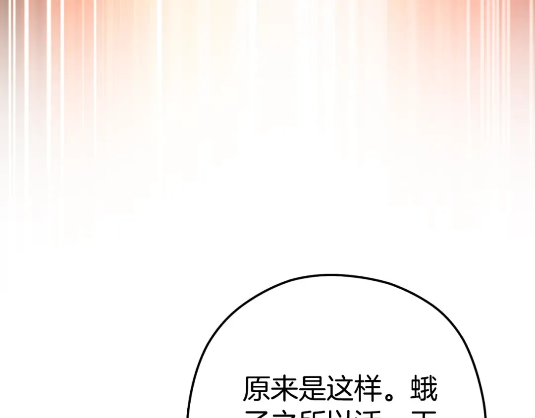 第180话 被操控的人 第212页