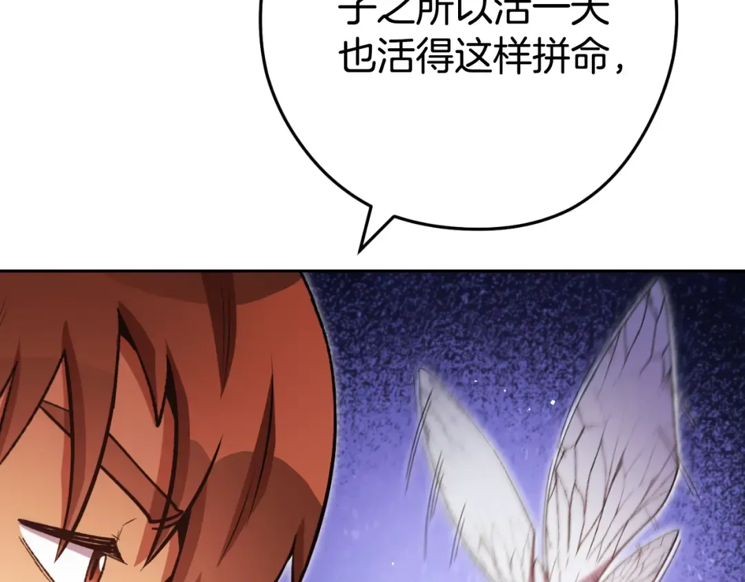 第180话 被操控的人 第213页