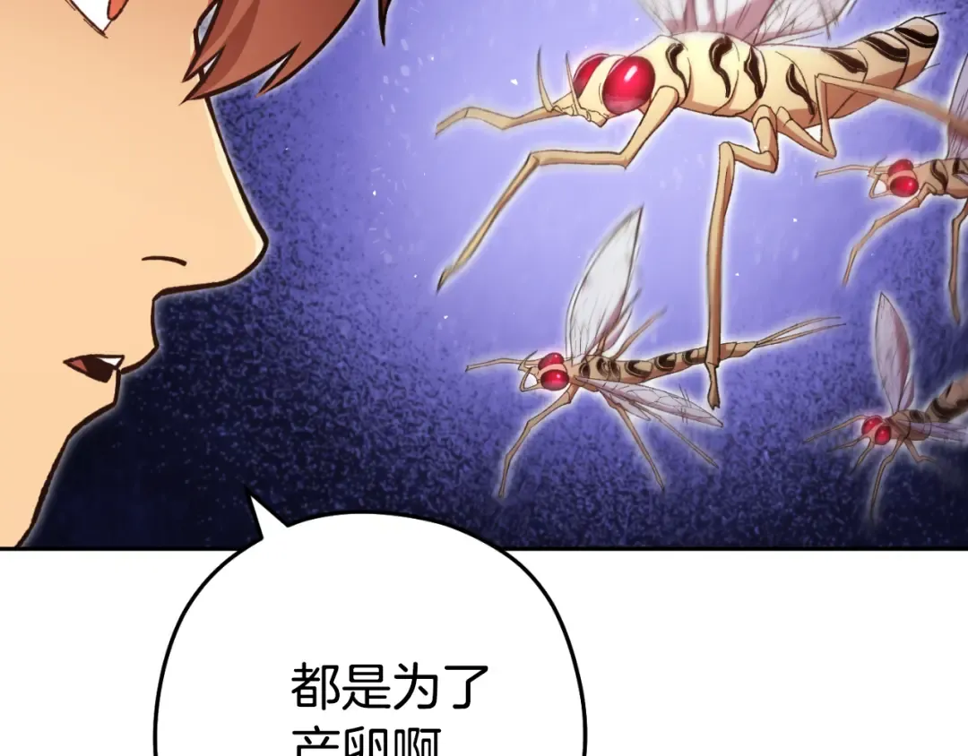第180话 被操控的人 第214页