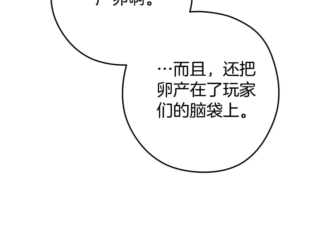 第180话 被操控的人 第215页