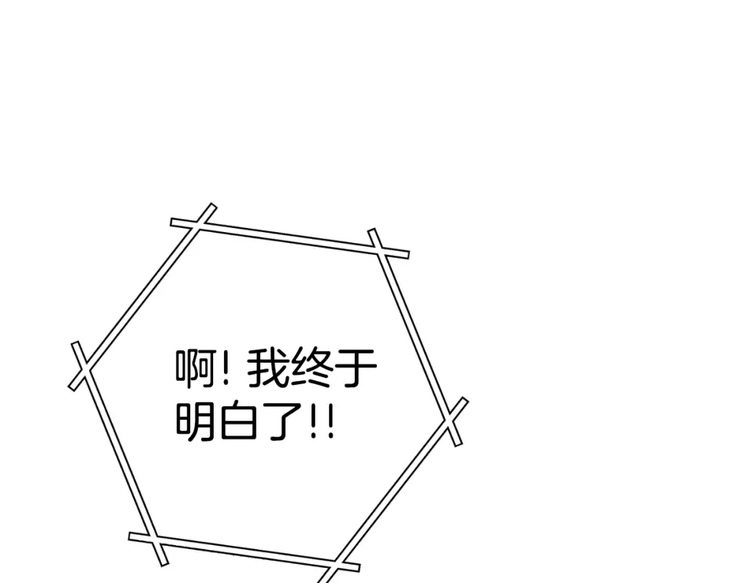 第180话 被操控的人 第217页