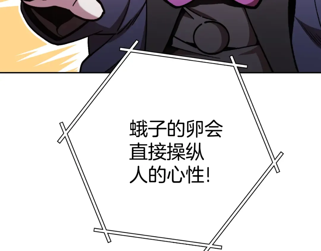 第180话 被操控的人 第219页