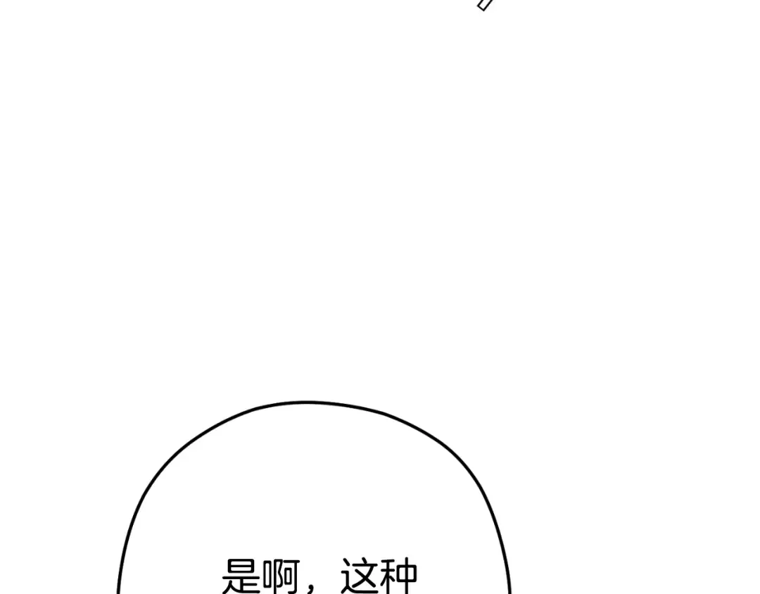 第180话 被操控的人 第220页