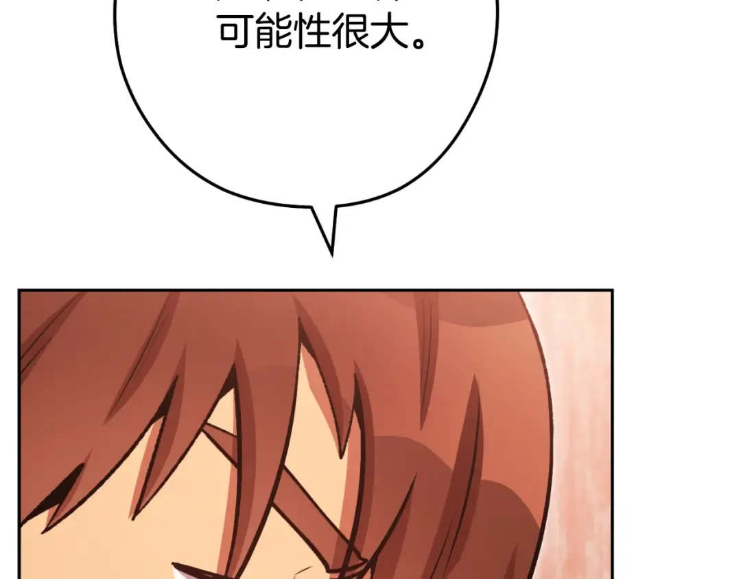 第180话 被操控的人 第221页