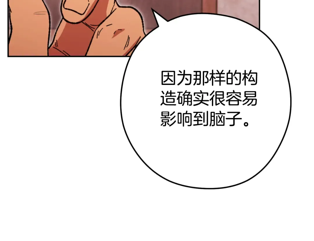 第180话 被操控的人 第223页