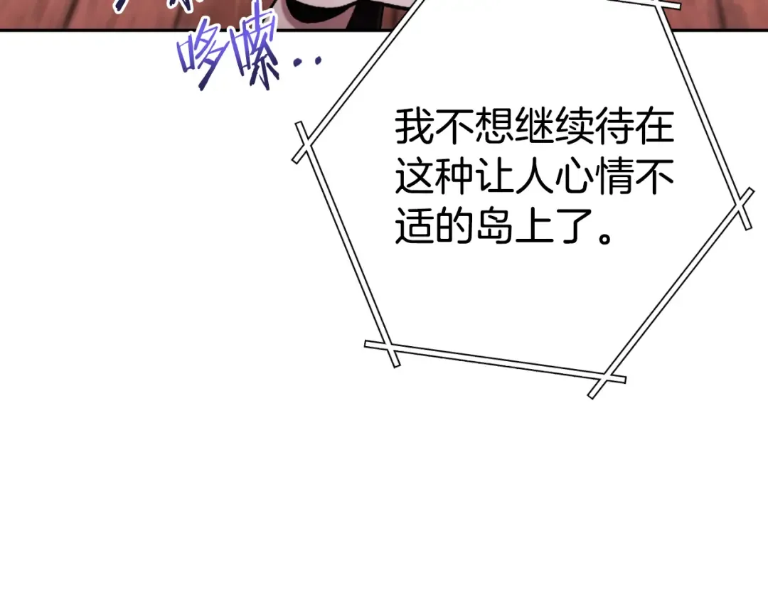 第180话 被操控的人 第226页