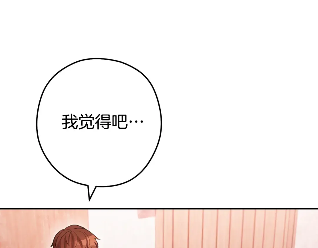 第180话 被操控的人 第227页
