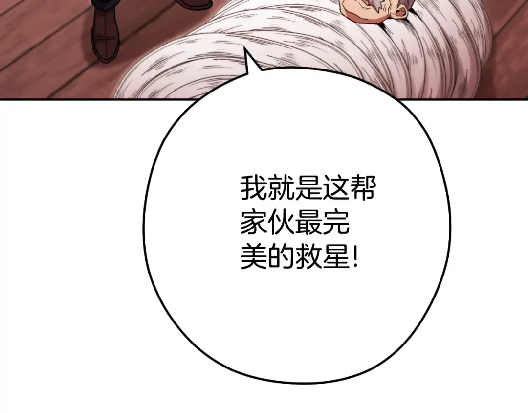 第180话 被操控的人 第229页