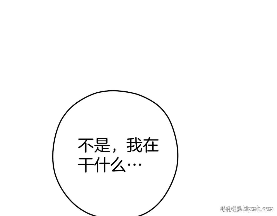 第181话 强烈的求生欲 第8页