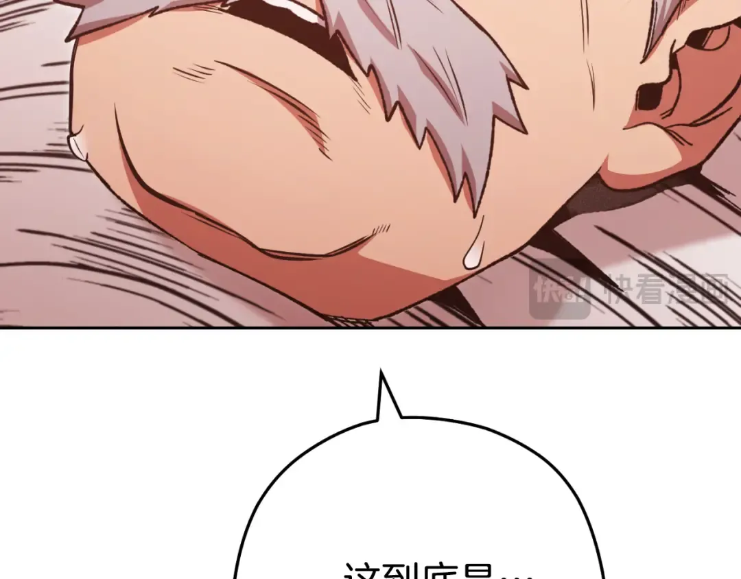 第181话 强烈的求生欲 第10页