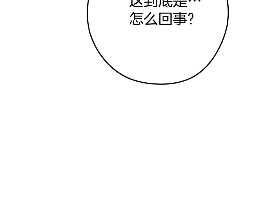 第181话 强烈的求生欲 第11页