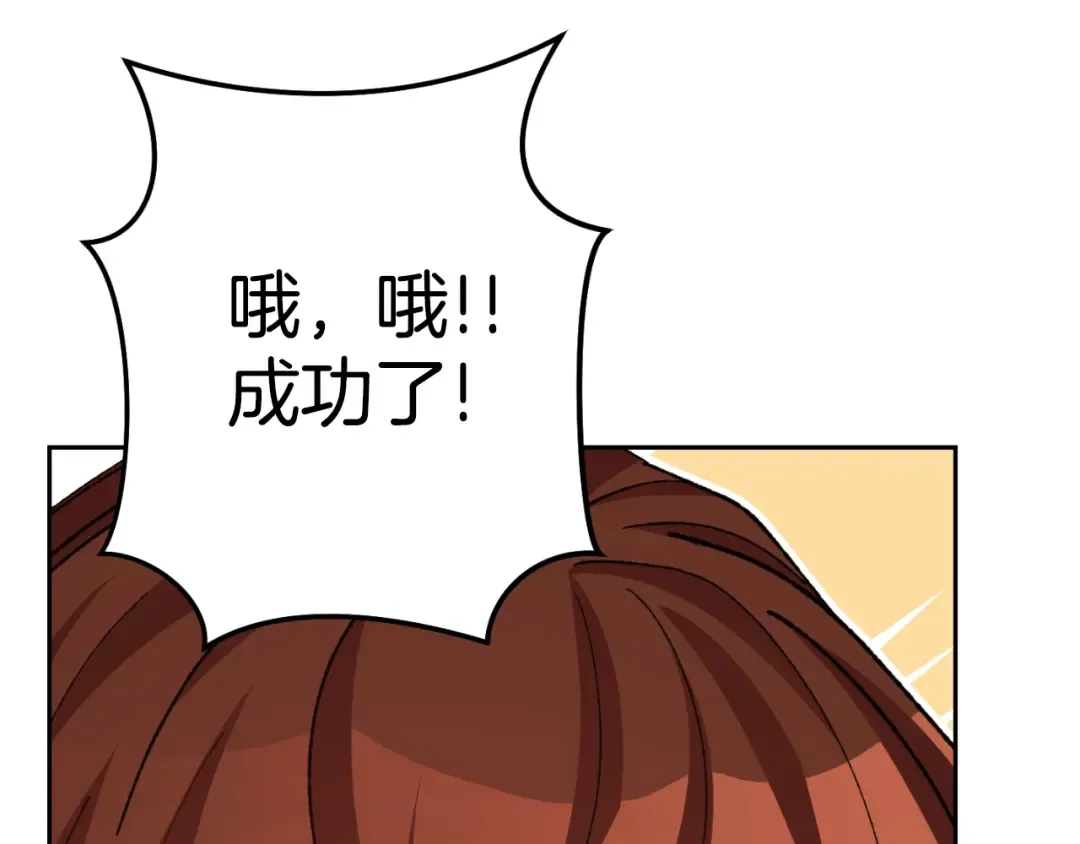 第181话 强烈的求生欲 第12页