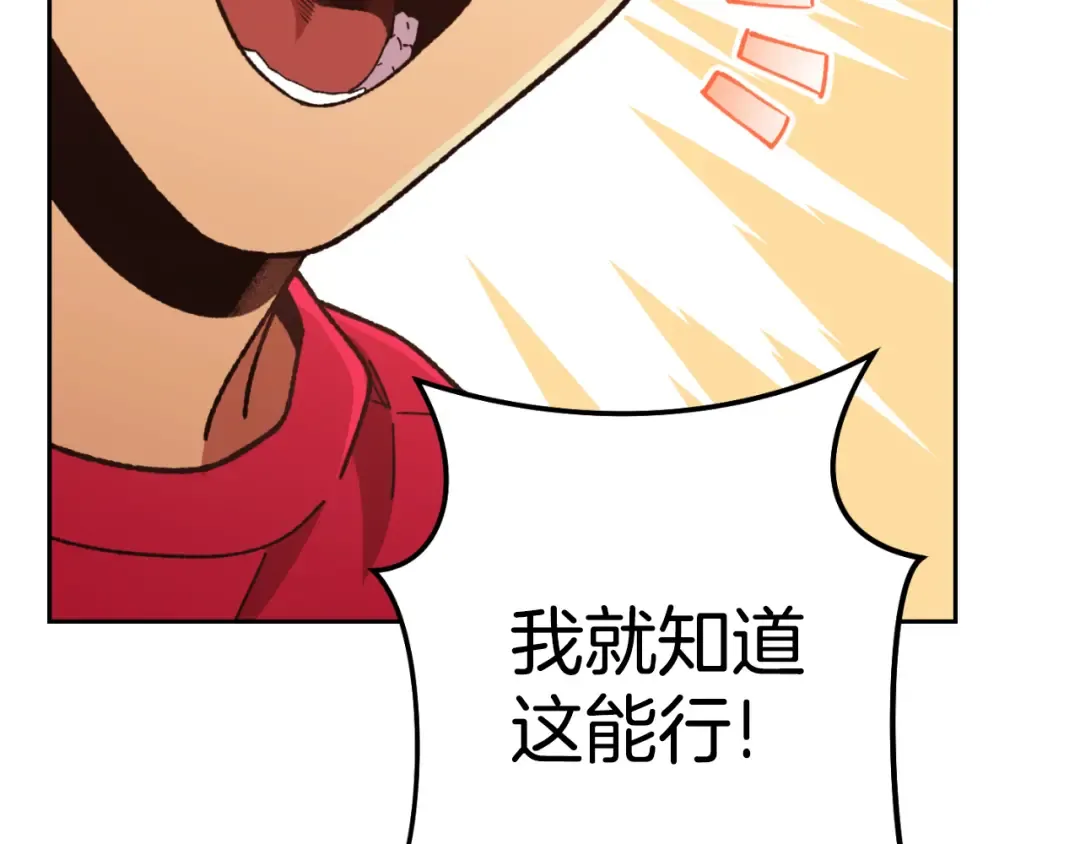 第181话 强烈的求生欲 第14页