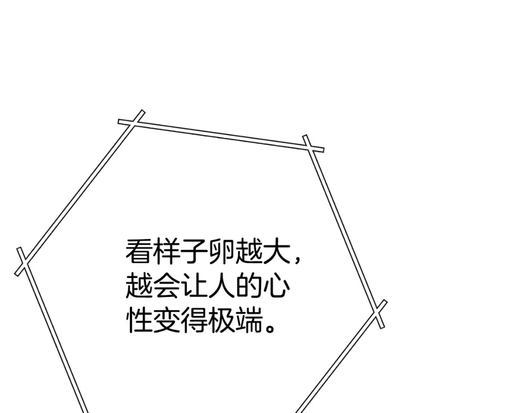 第181话 强烈的求生欲 第18页
