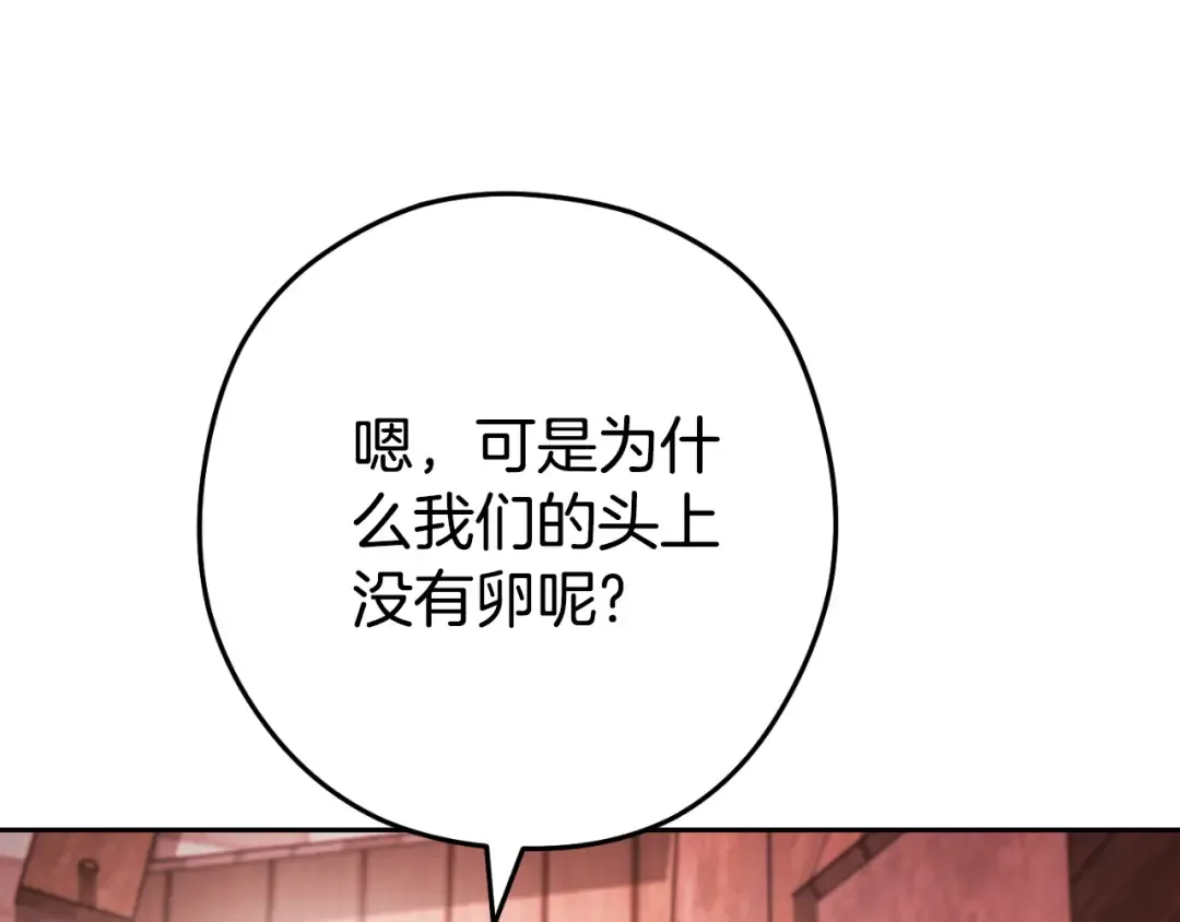 第181话 强烈的求生欲 第21页