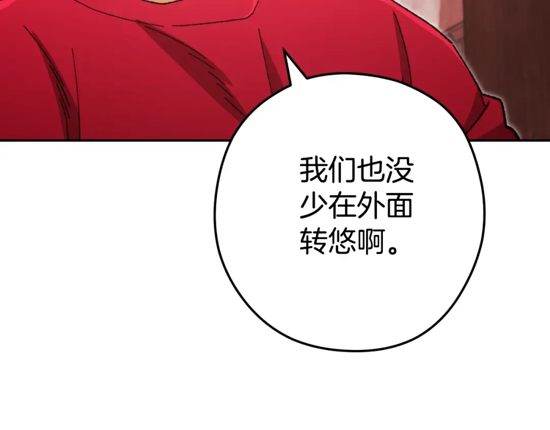 第181话 强烈的求生欲 第23页