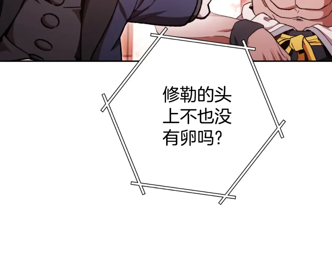第181话 强烈的求生欲 第26页