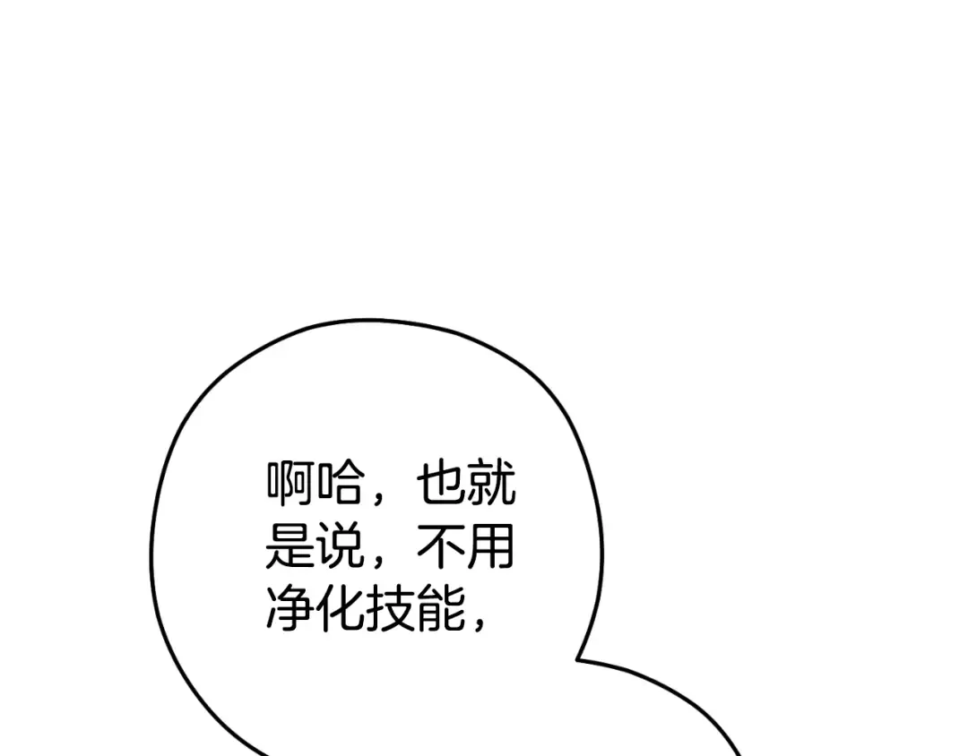 第181话 强烈的求生欲 第27页