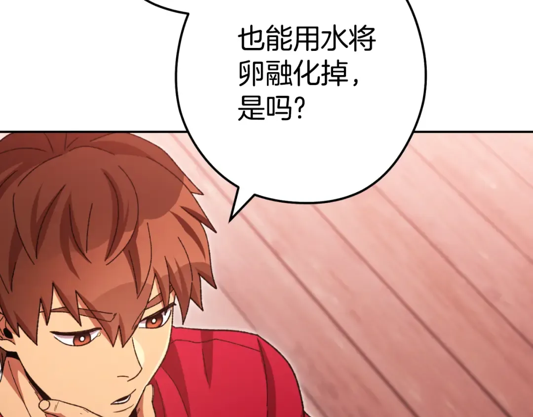 第181话 强烈的求生欲 第28页