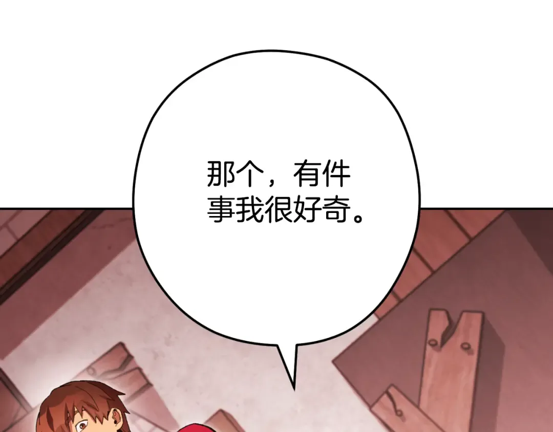 第181话 强烈的求生欲 第30页