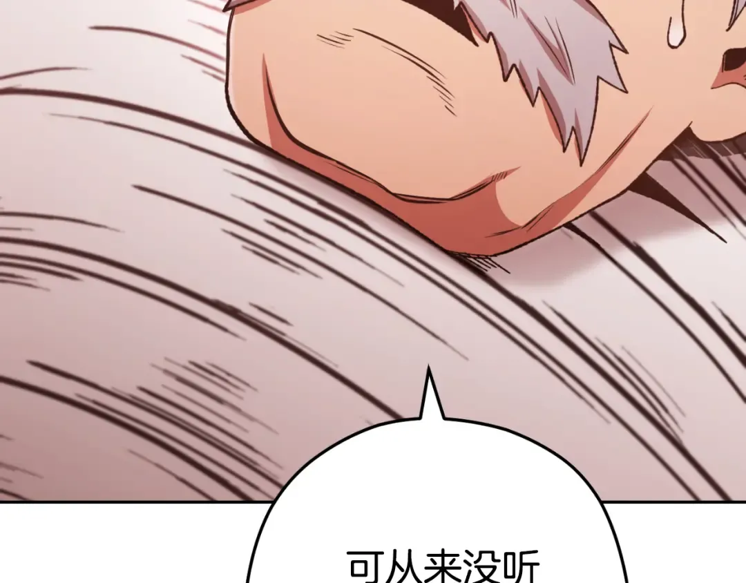 第181话 强烈的求生欲 第35页