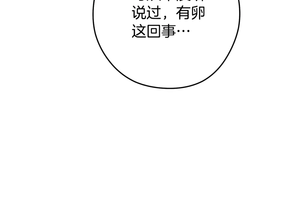 第181话 强烈的求生欲 第36页
