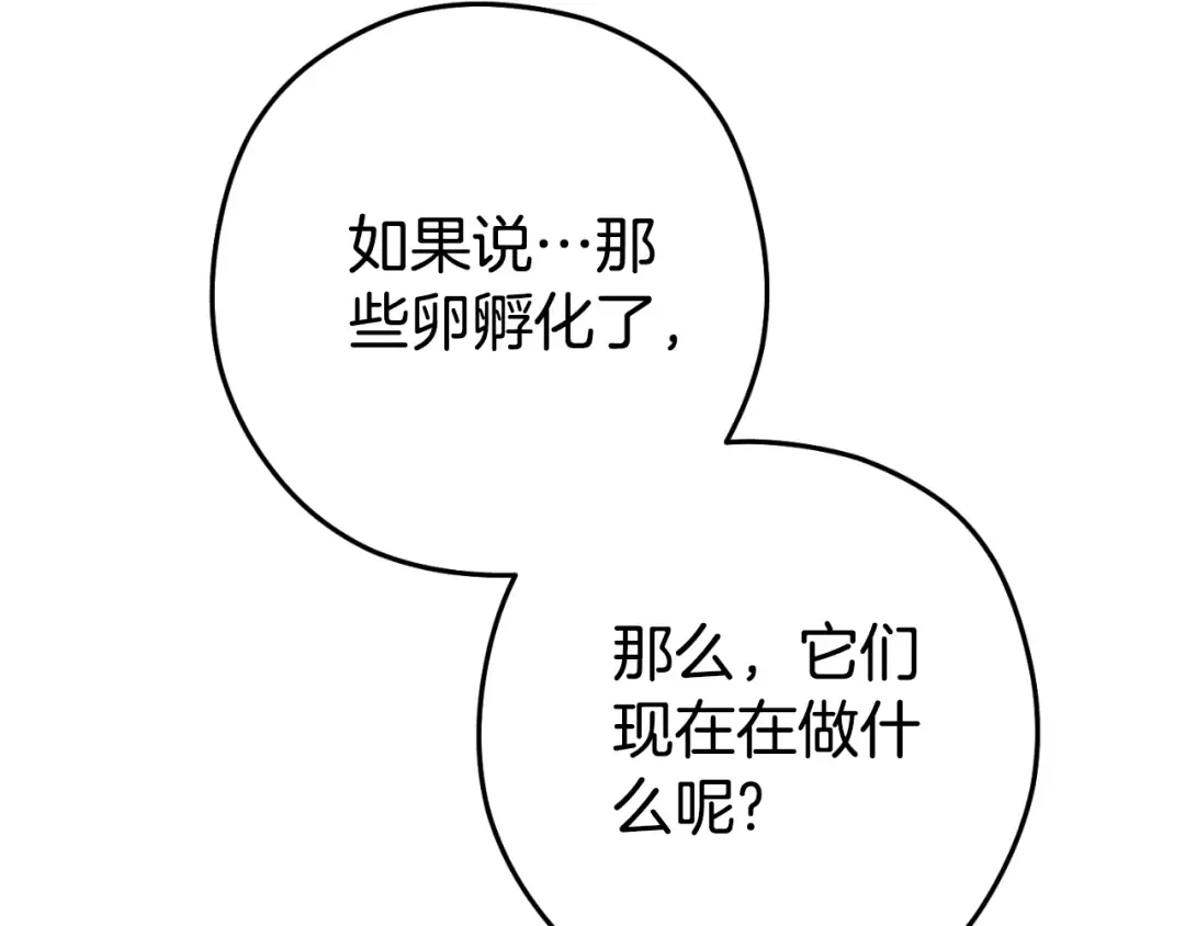 第181话 强烈的求生欲 第37页